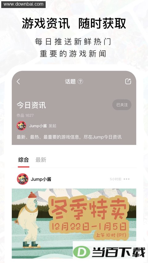 Jump App��ͼ5