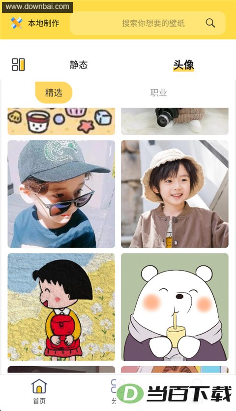 ������ֽapp��ͼ2