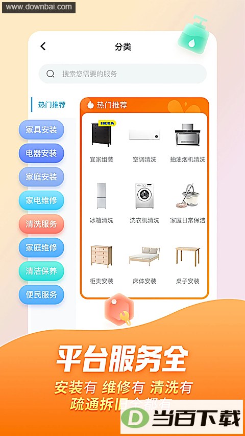 ��ʦ��App(��ͥ����)��ͼ3