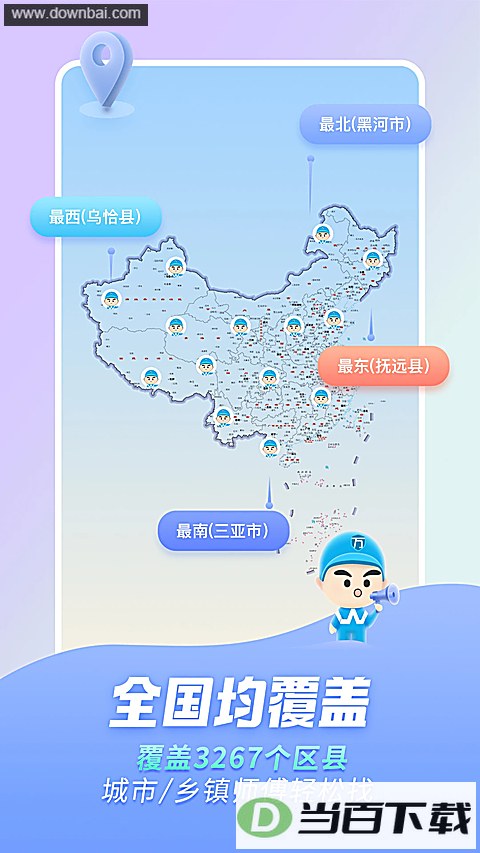 ��ʦ��App(��ͥ����)��ͼ5