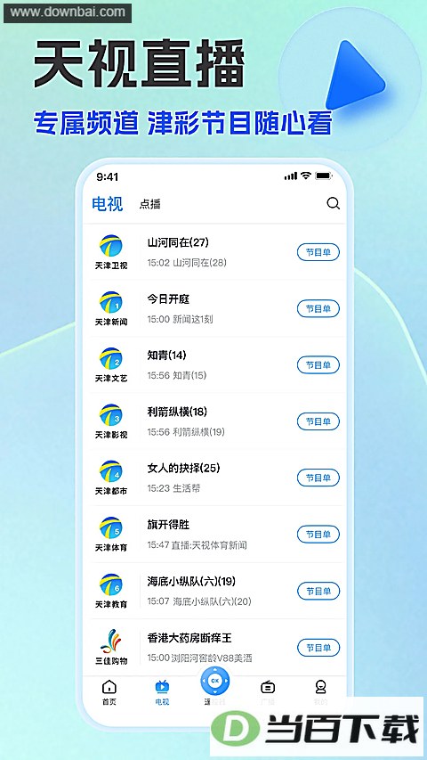 ���Ӵ�app��ͼ1