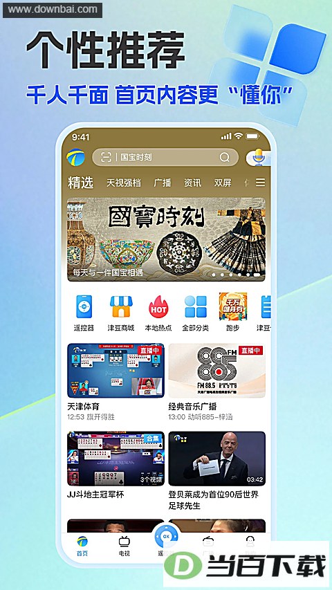���Ӵ�app��ͼ3
