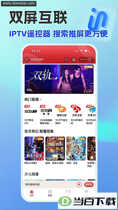 ���Ӵ�app��ͼ4