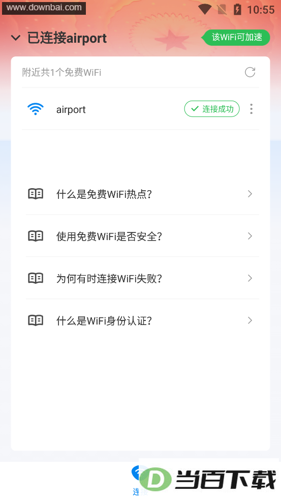 wifi����Կ����ʾ�ܰ��ͼ2