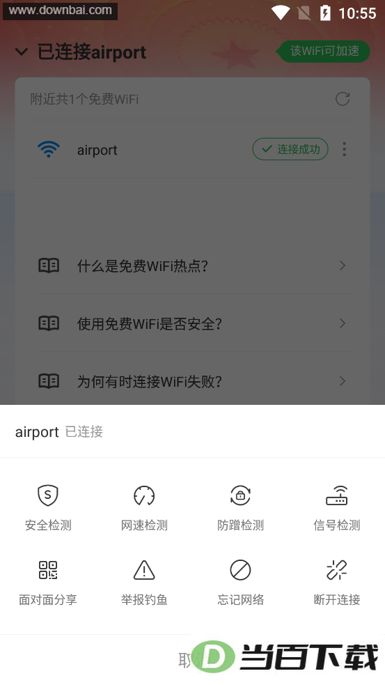 wifi����Կ����ʾ�ܰ��ͼ3