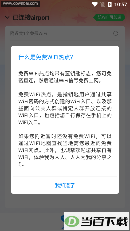 wifi����Կ����ʾ�ܰ��ͼ4