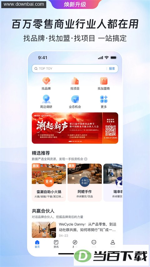 Ӯ����app��ͼ2