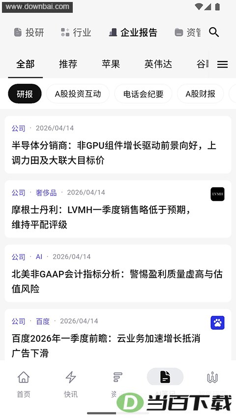 �Ǳ�app��ͼ1