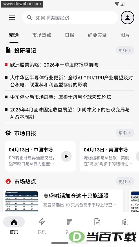 �Ǳ�app��ͼ2