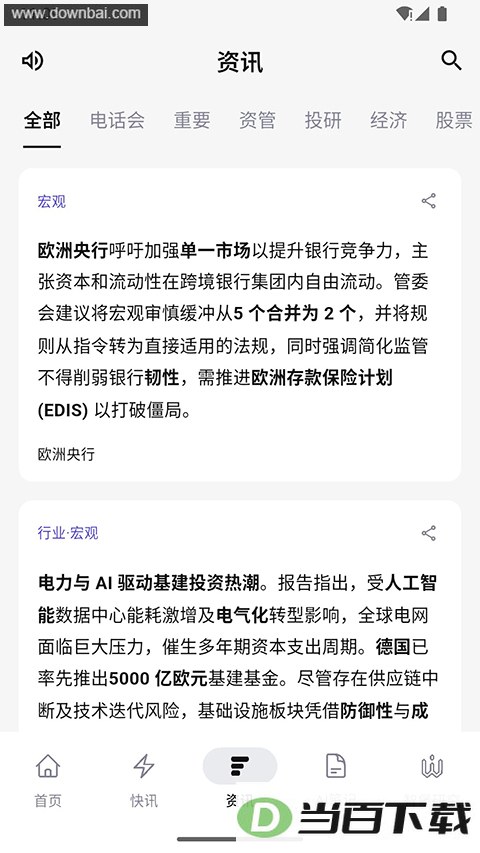 �Ǳ�app��ͼ5