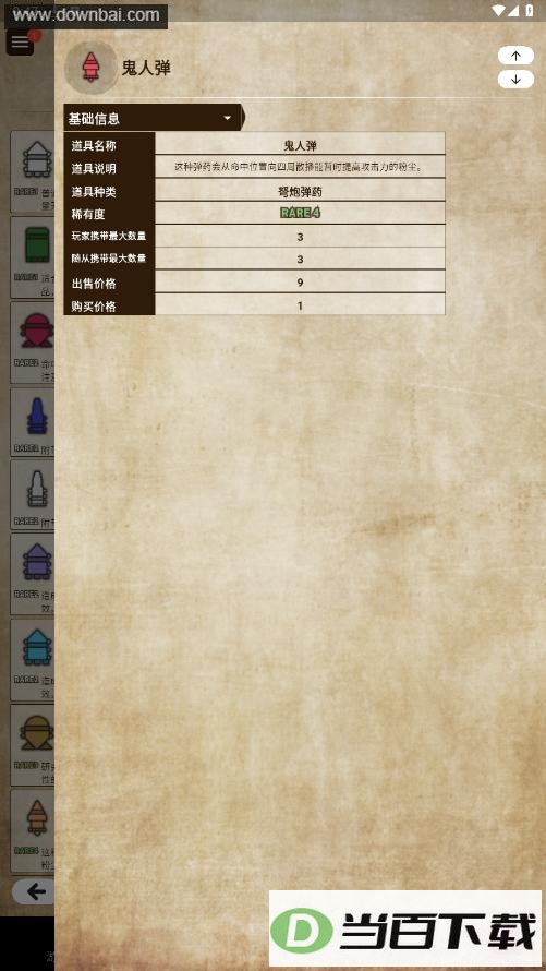 MH����Ұ��ͼ1