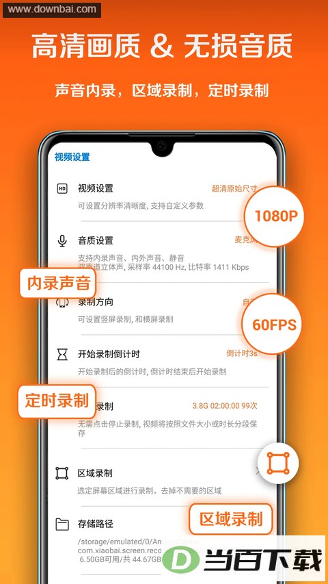 С��¼��app��ͼ1