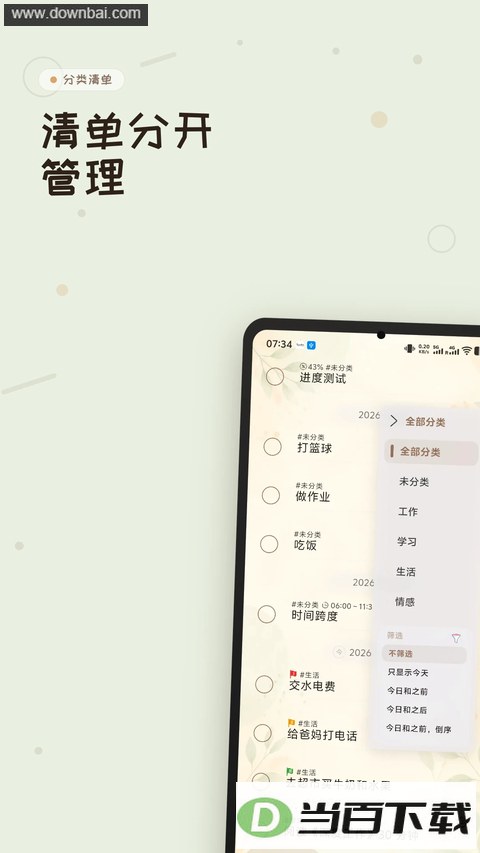 ���嵥app��ͼ2