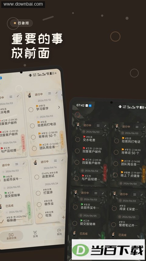 ���嵥app��ͼ3