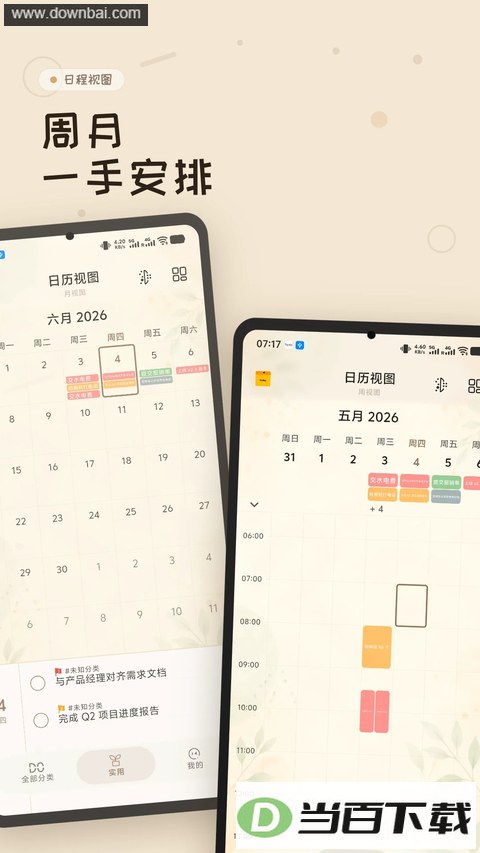 ���嵥app��ͼ4