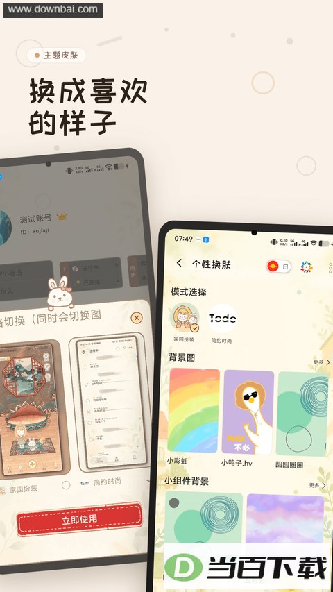 ���嵥app��ͼ5