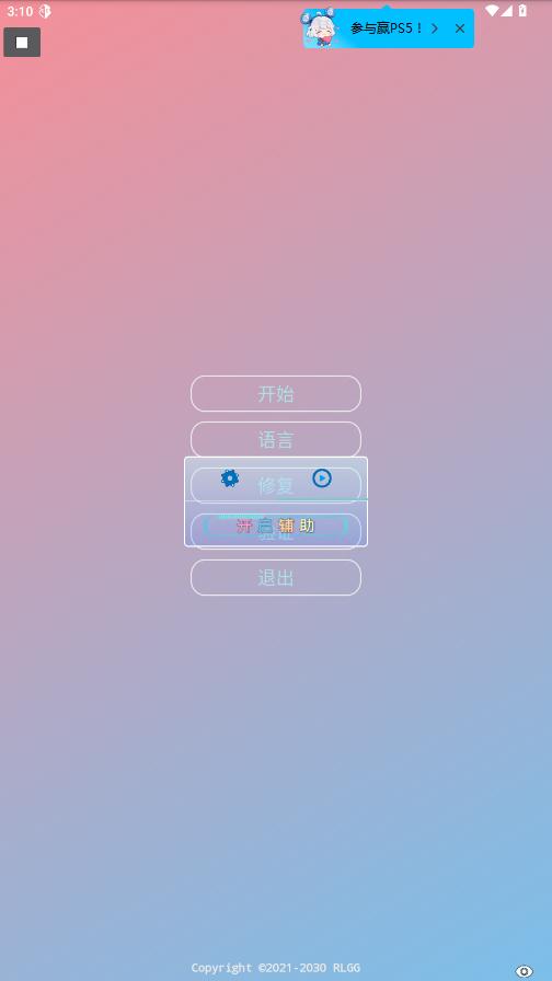 ��ʥ���������ҫ��͸��Ѱ��ͼ2