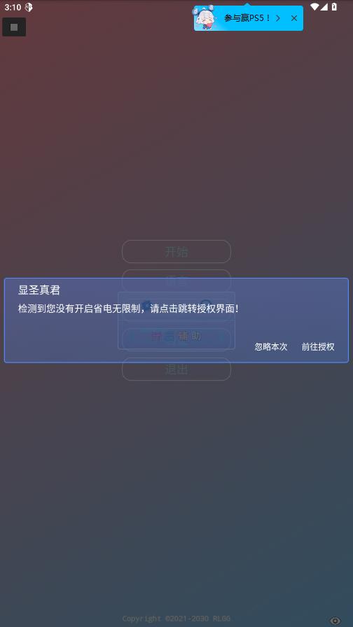 ��ʥ���������ҫ��͸��Ѱ��ͼ3
