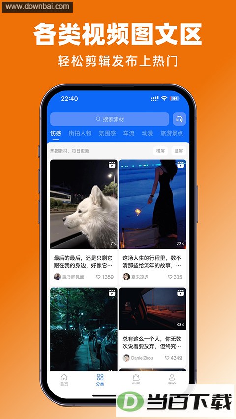 ���ز�app��ͼ3