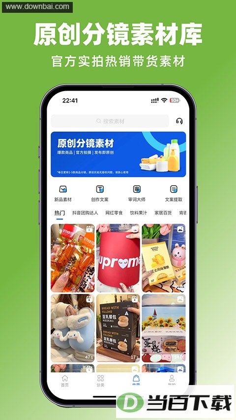 ���ز�app��ͼ4