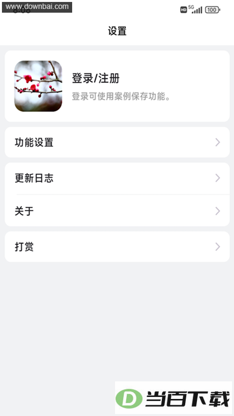 ÷�������ʼ�app��ͼ1