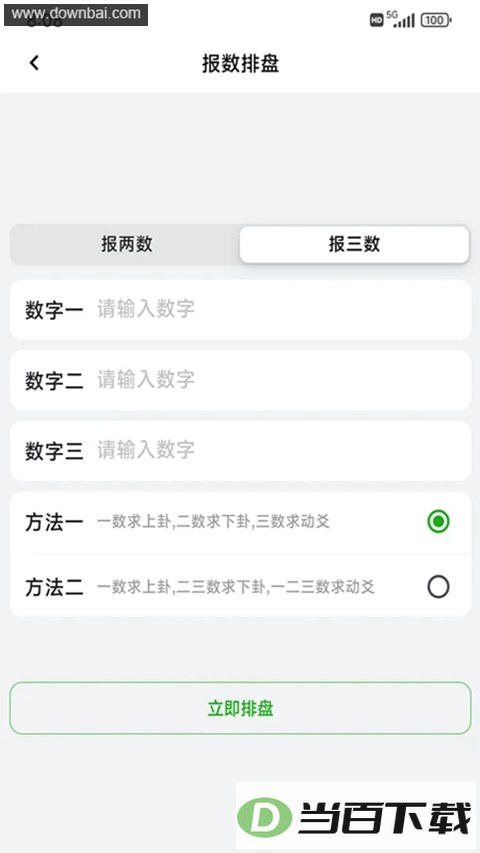 ÷�������ʼ�app��ͼ2
