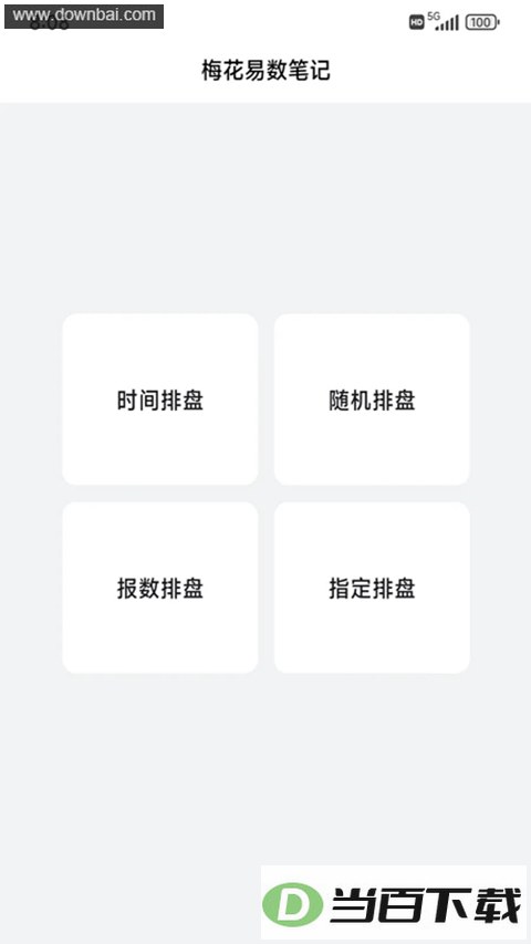 ÷�������ʼ�app��ͼ3