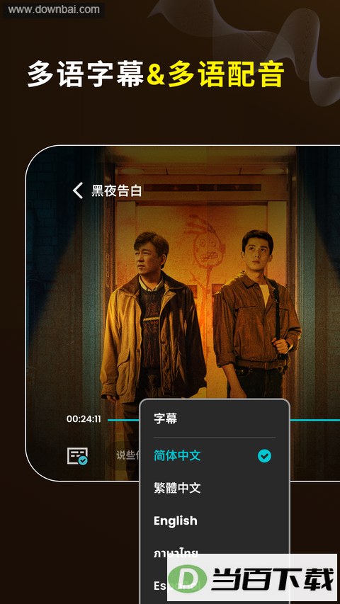 �ſ���ʰ�App��ͼ3