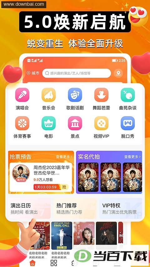 ��Ʊapp��ͼ3