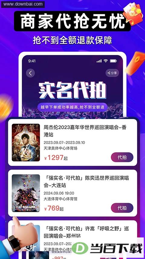 ��Ʊapp��ͼ4