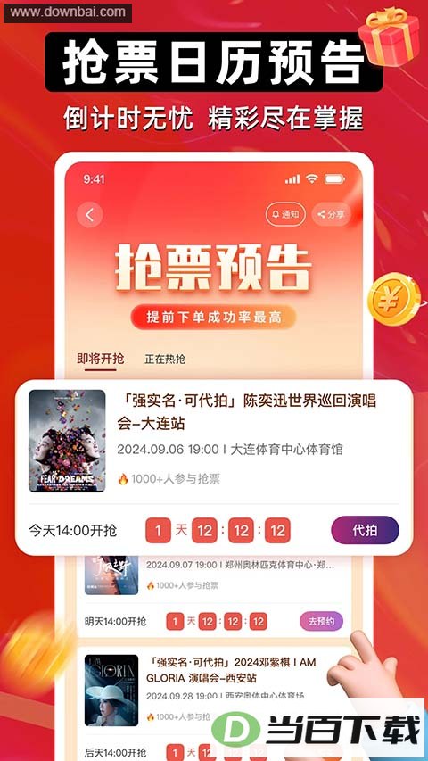 ��Ʊapp��ͼ5