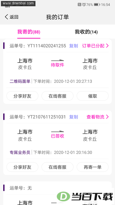 Բͨ�ٵ�App��ͼ1