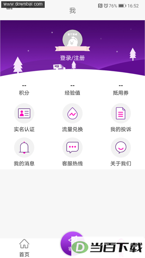 Բͨ�ٵ�App��ͼ2