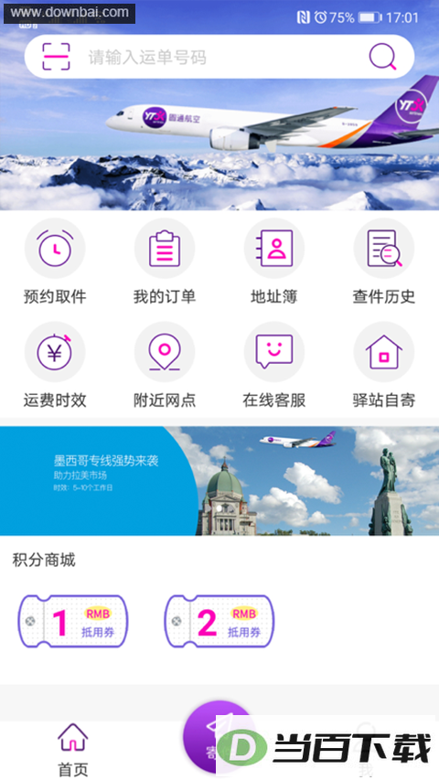 Բͨ�ٵ�App��ͼ3