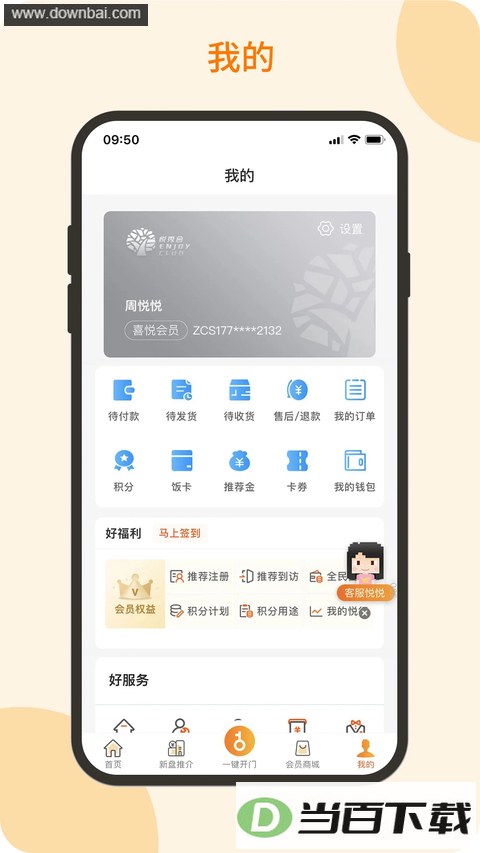 �����App��ͼ5