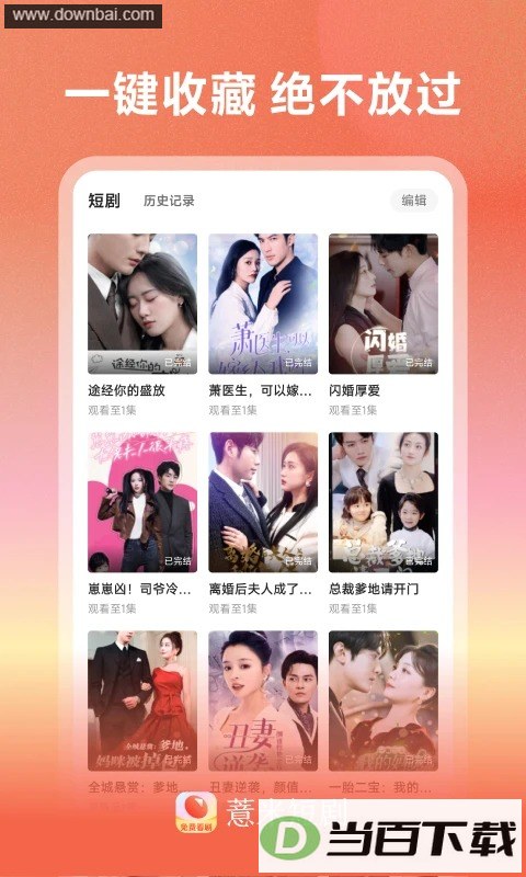 ޲�׶̾�App��ͼ2