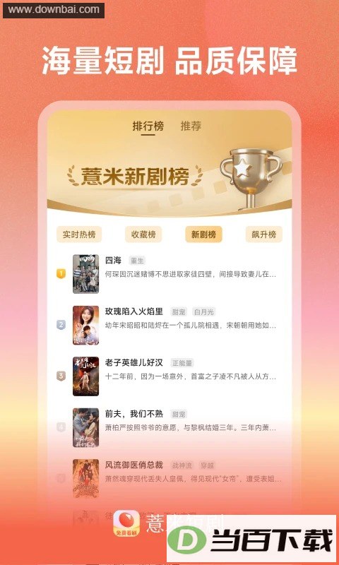 ޲�׶̾�App��ͼ3