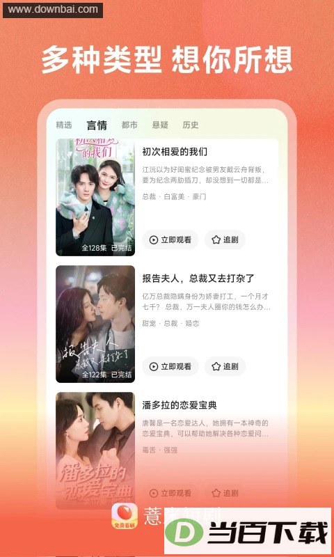 ޲�׶̾�App��ͼ4