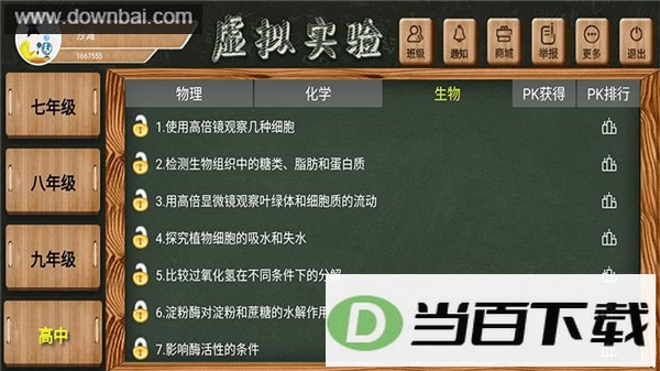 ����ʵ��app��ͼ1