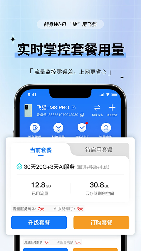 ��è�ܼ�app��ͼ4