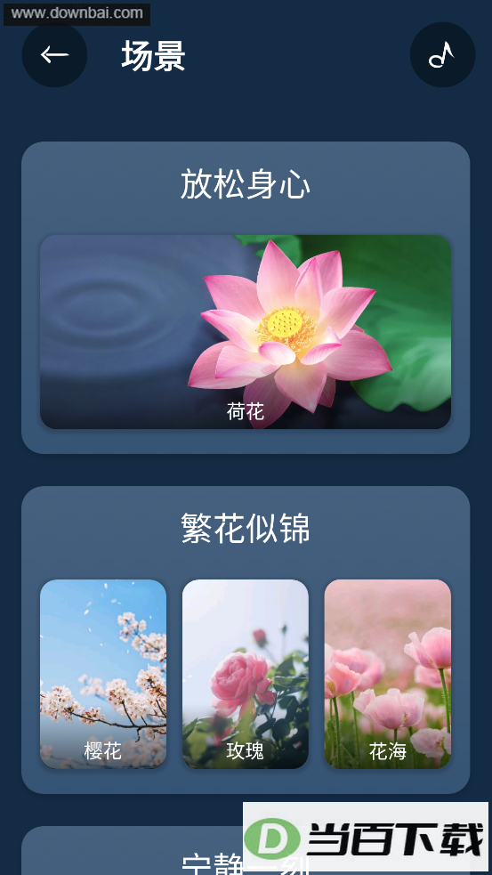 Zen Color��ͼ4