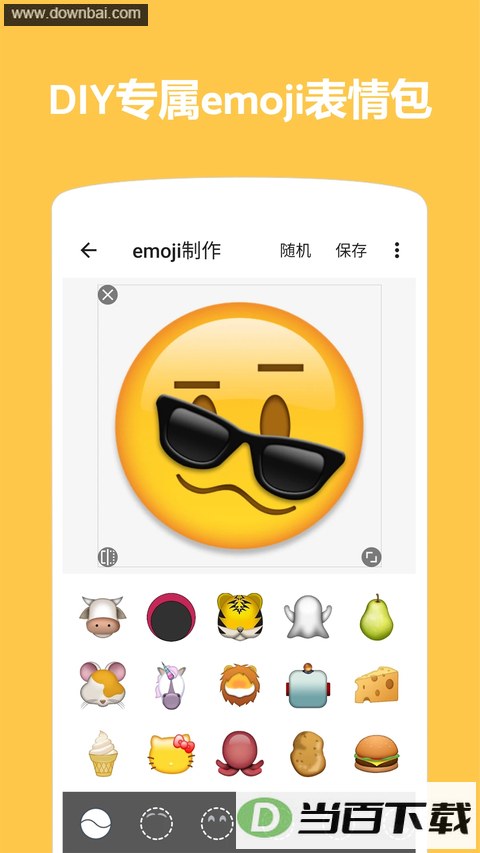 Emoji������ͼApp��ͼ1