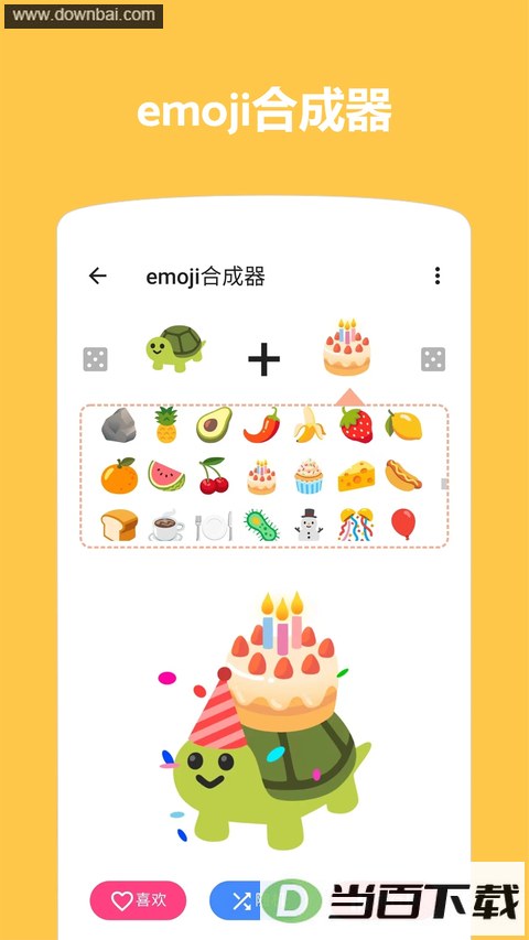 Emoji������ͼApp��ͼ3