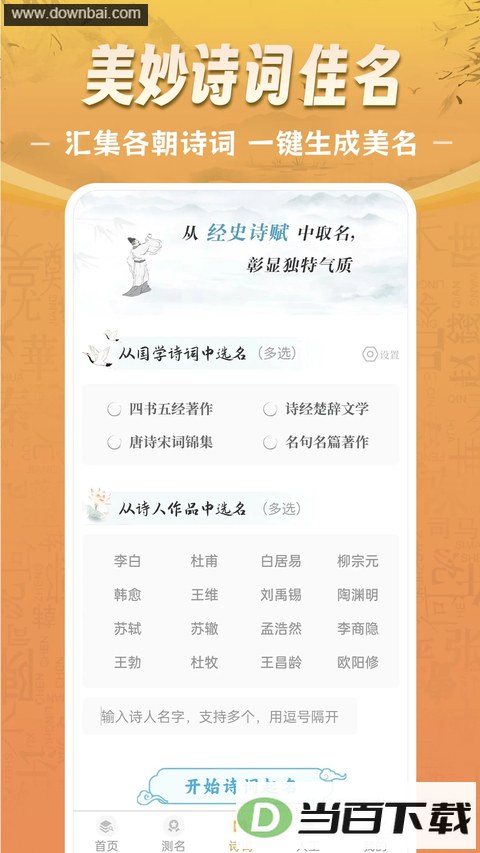 ���ⱦ������ȡ��app��ͼ2