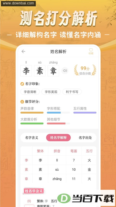 ���ⱦ������ȡ��app��ͼ4
