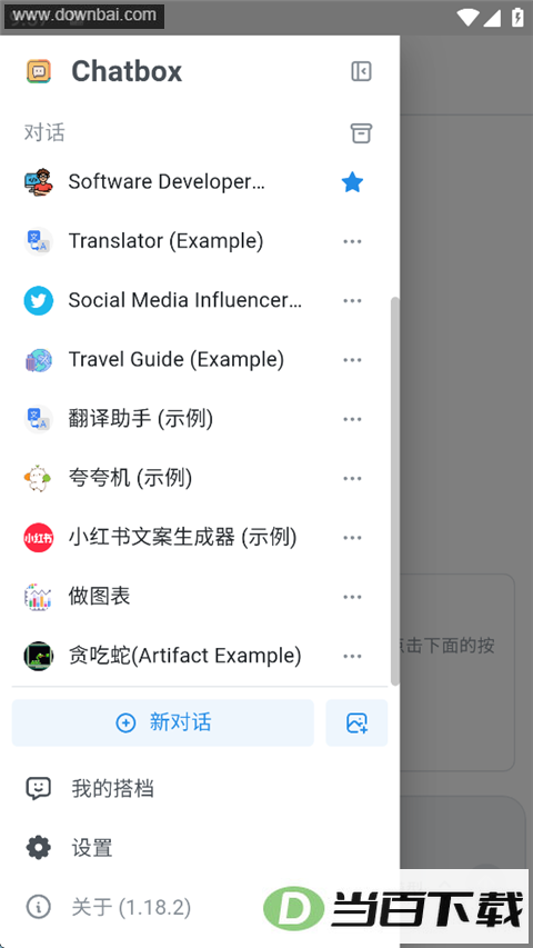 Chatbox