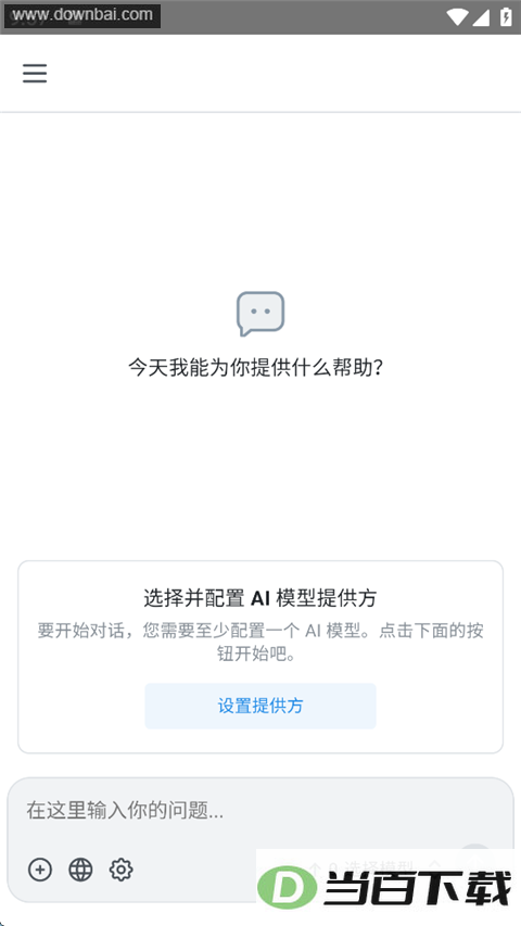 Chatbox��ͼ3