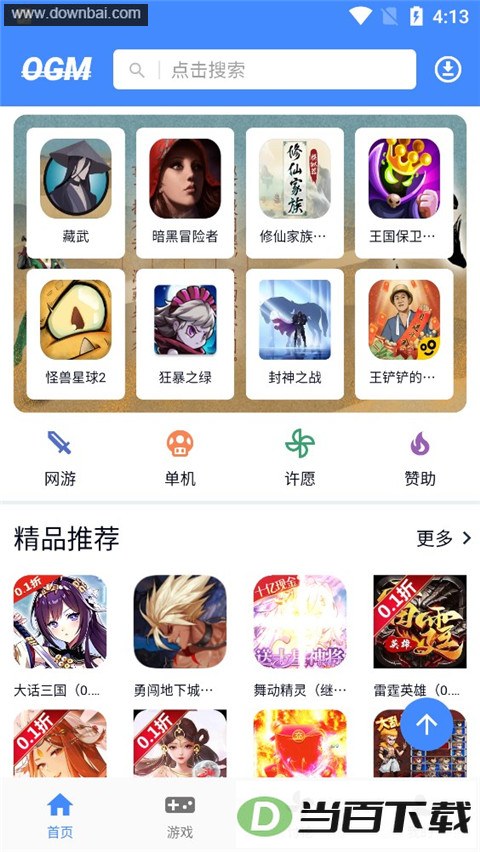 OGM(����˼)��Ϸ��