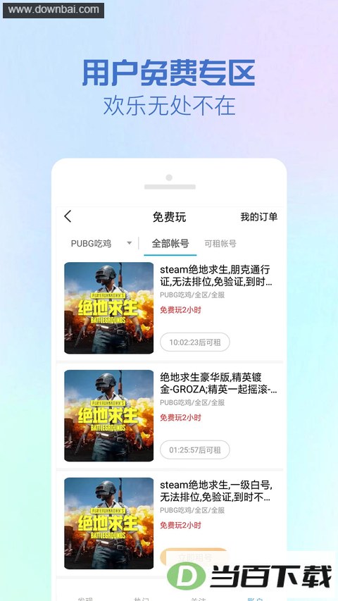 GG���APP