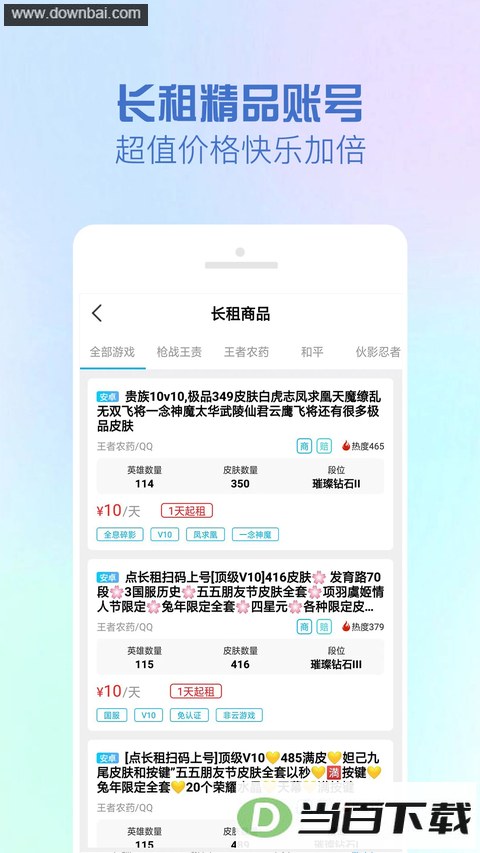 GG���APP��ͼ2